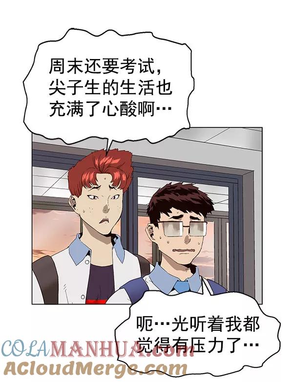 《英雄联萌》第143话 金志佳（完） 第105页