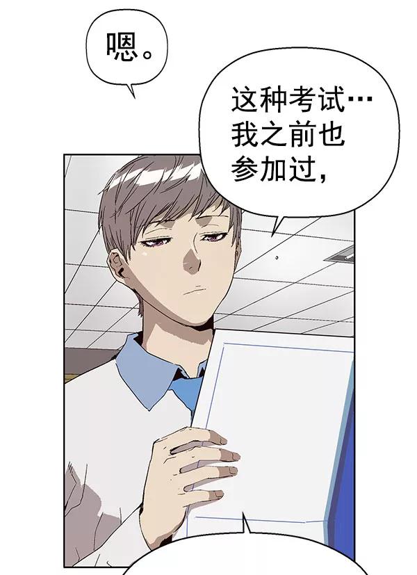 《英雄联萌》第143话 金志佳（完） 第103页