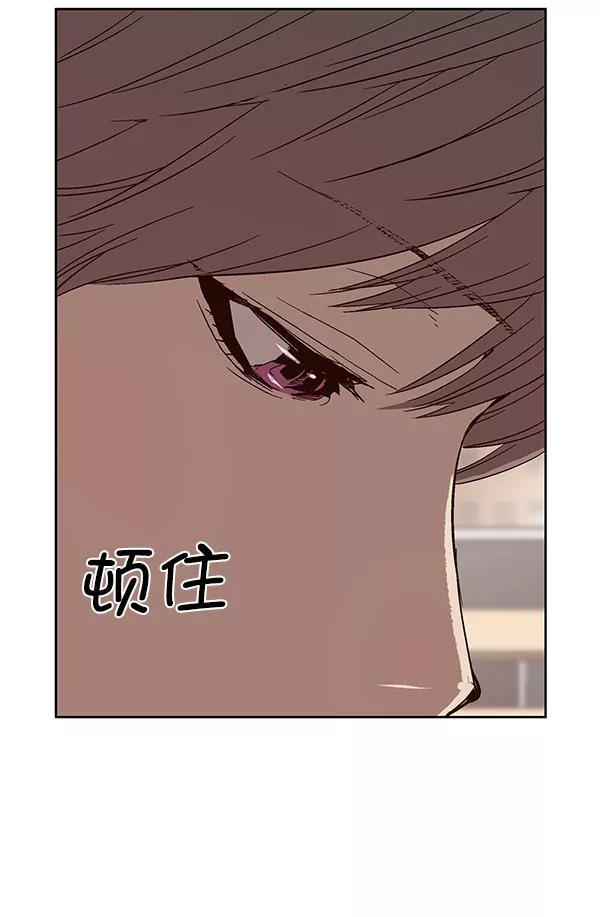 《英雄联萌》第143话 金志佳（完） 第55页