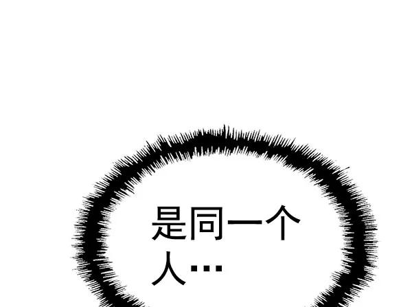 《英雄联萌》第143话 金志佳（完） 第122页