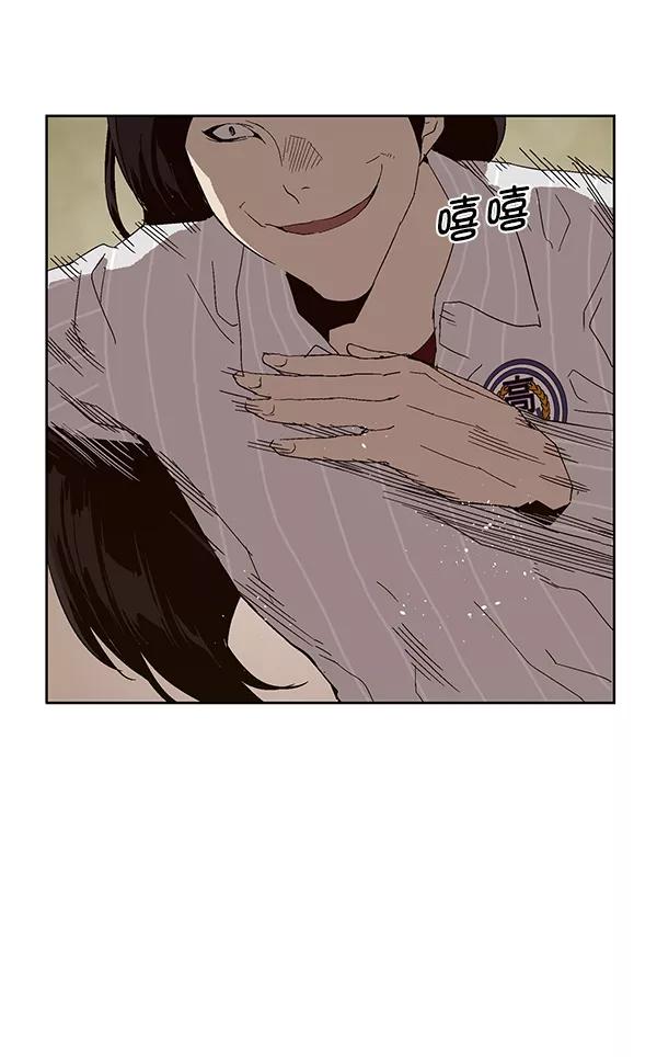 《英雄联萌》第144话 第90页