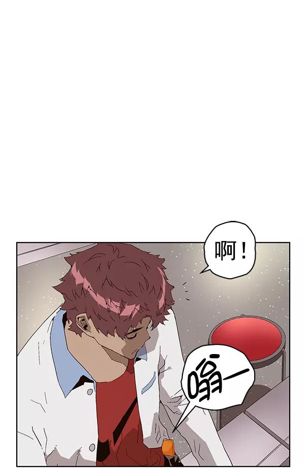 《英雄联萌》第144话 第8页