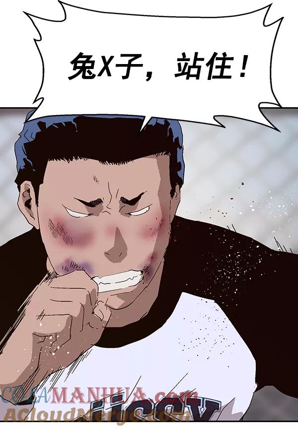 《英雄联萌》第144话 第105页