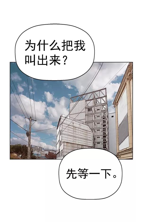 《英雄联萌》第144话 第42页