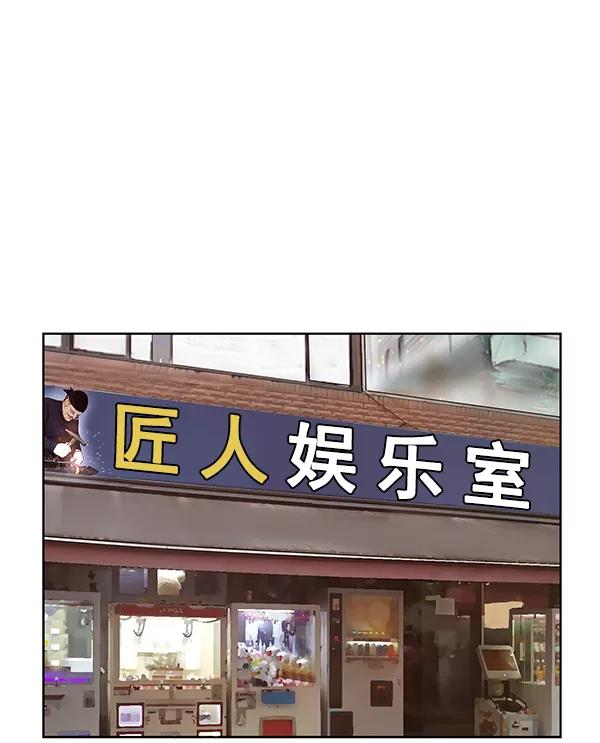 《英雄联萌》第144话 第2页