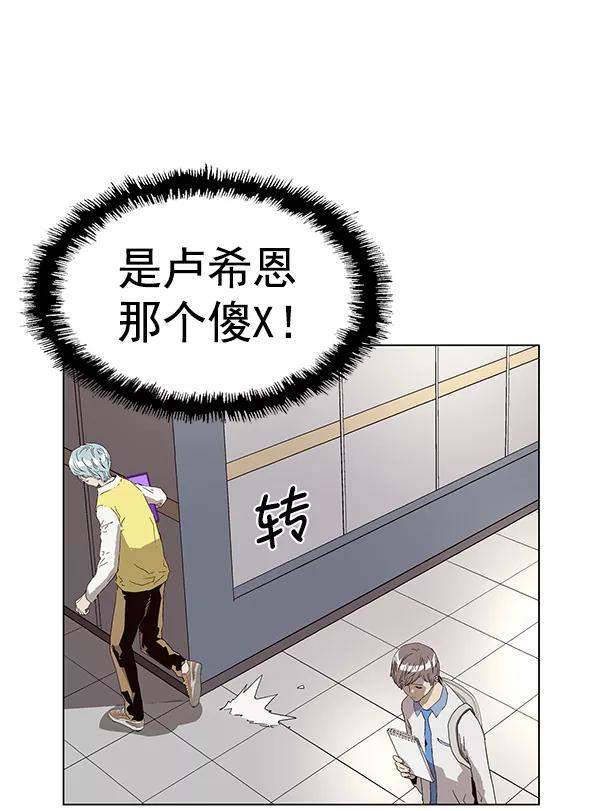 《英雄联萌》第144话 第26页