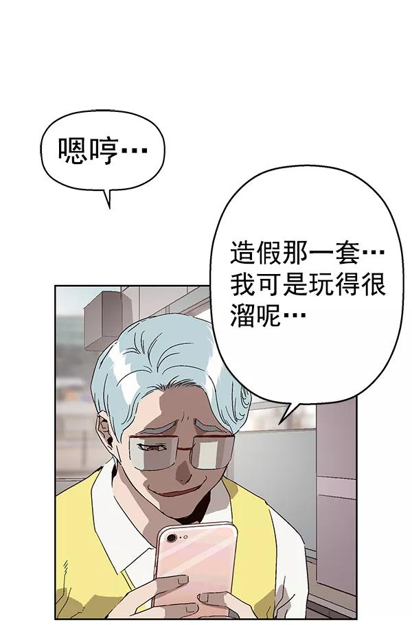 《英雄联萌》第144话 第47页