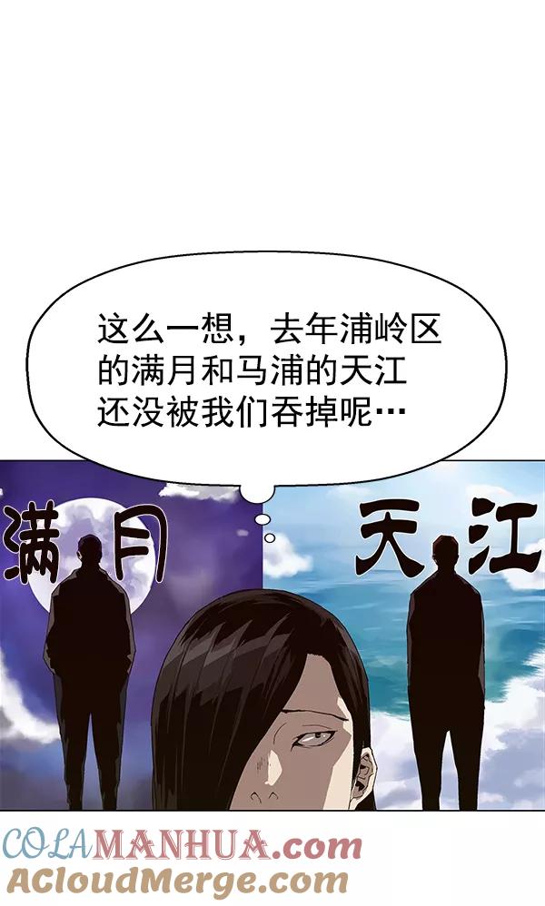 《英雄联萌》第144话 第69页