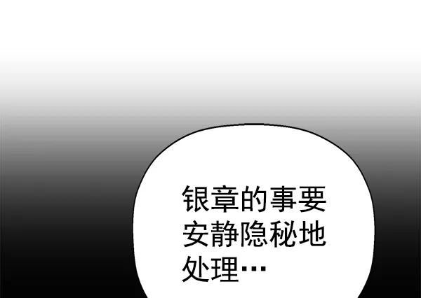 《英雄联萌》第144话 第62页
