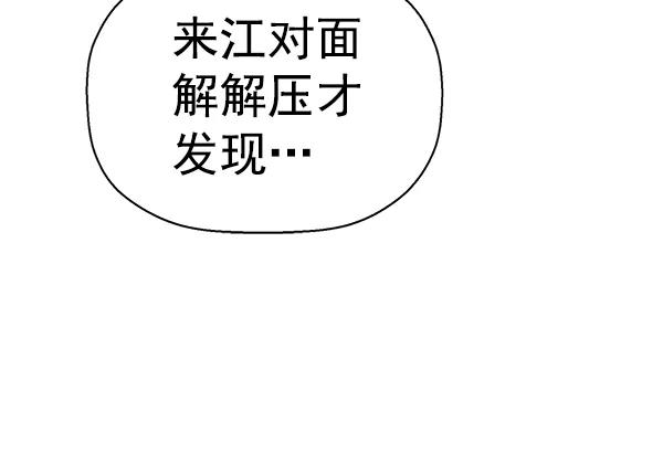 《英雄联萌》第144话 第67页