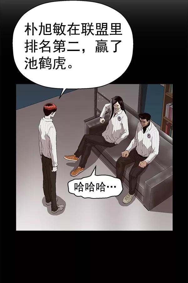《英雄联萌》第144话 第79页