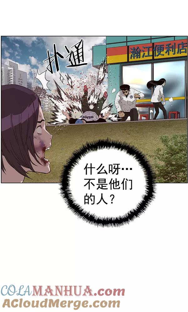 《英雄联萌》第144话 第113页