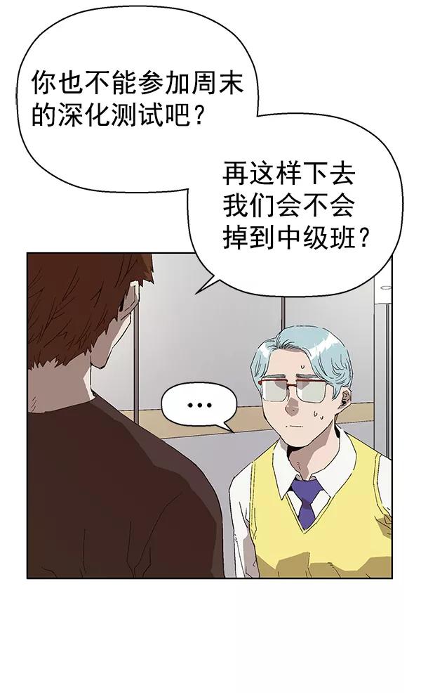 《英雄联萌》第144话 第35页