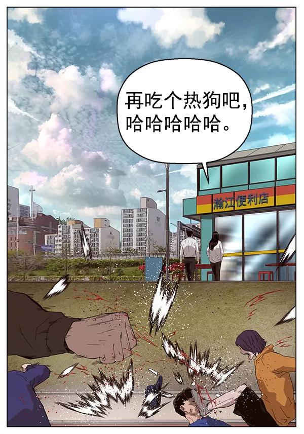 《英雄联萌》第144话 第123页