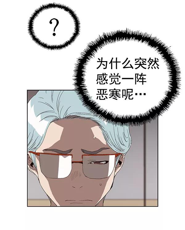 《英雄联萌》第144话 第22页