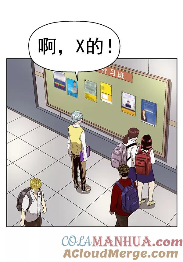 《英雄联萌》第144话 第17页