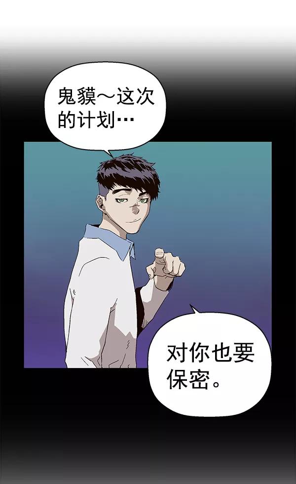 《英雄联萌》第144话 第11页