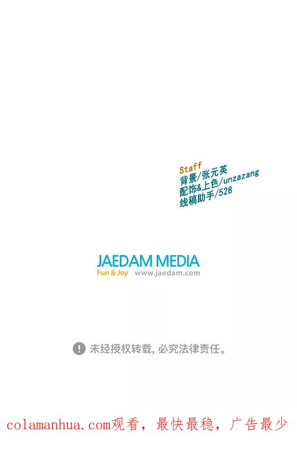 《英雄联萌》第144话 第124页