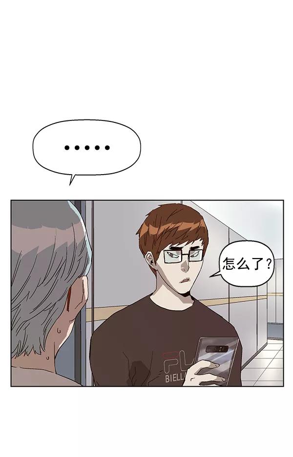 《英雄联萌》第144话 第36页