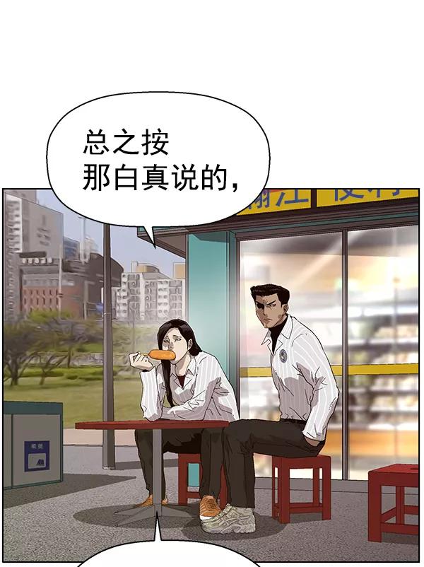 《英雄联萌》第144话 第66页