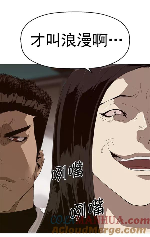 《英雄联萌》第144话 第121页