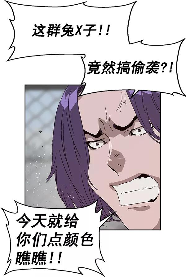 《英雄联萌》第144话 第95页