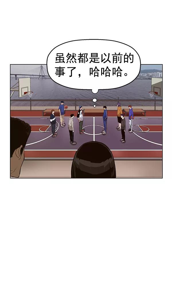 《英雄联萌》第144话 第70页