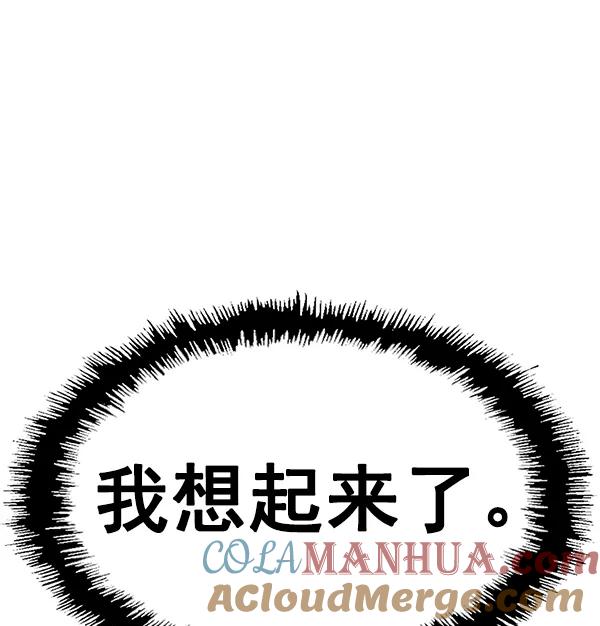 《英雄联萌》第144话 第37页
