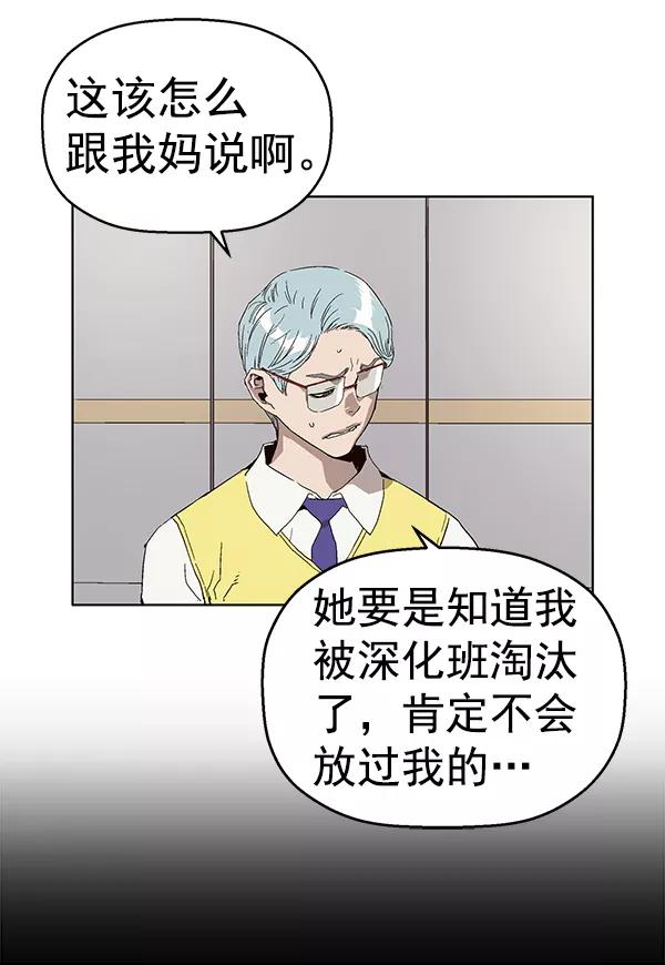 《英雄联萌》第144话 第19页