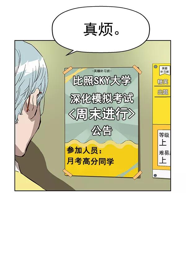 《英雄联萌》第144话 第18页