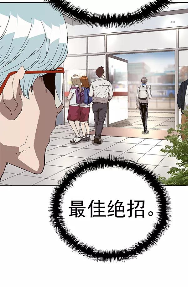 《英雄联萌》第144话 第40页