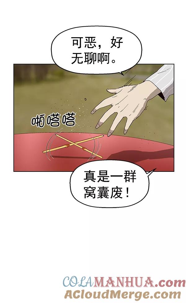《英雄联萌》第144话 第85页