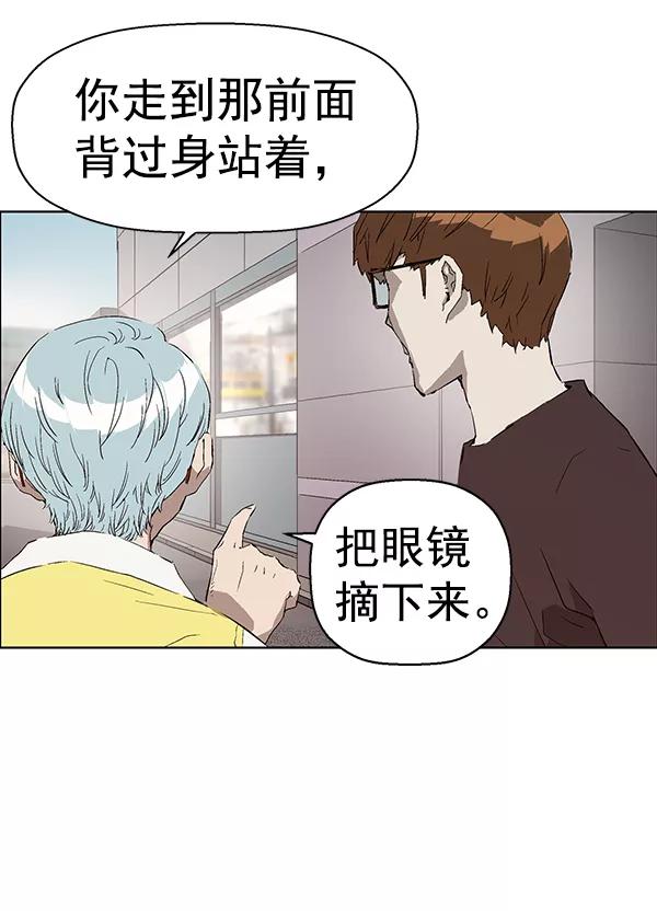 《英雄联萌》第144话 第44页