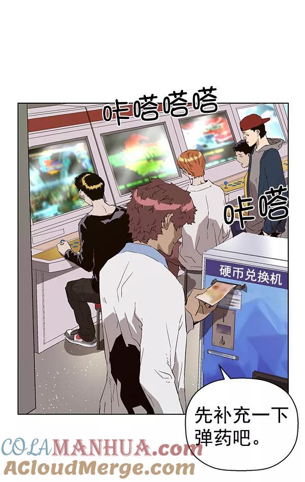 《英雄联萌》第144话 第13页