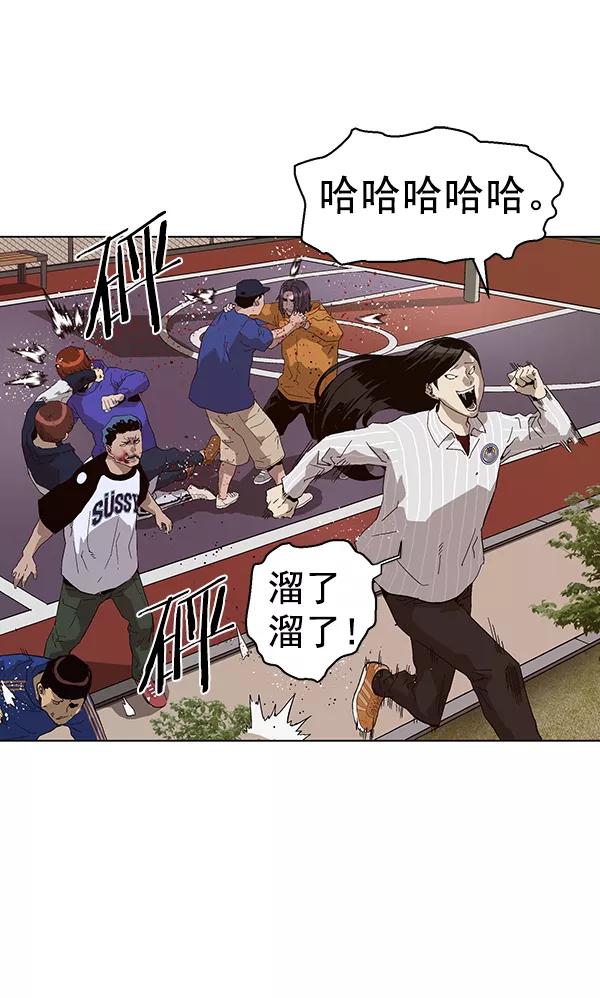 《英雄联萌》第144话 第103页