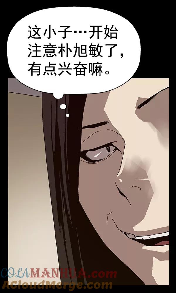 《英雄联萌》第144话 第81页