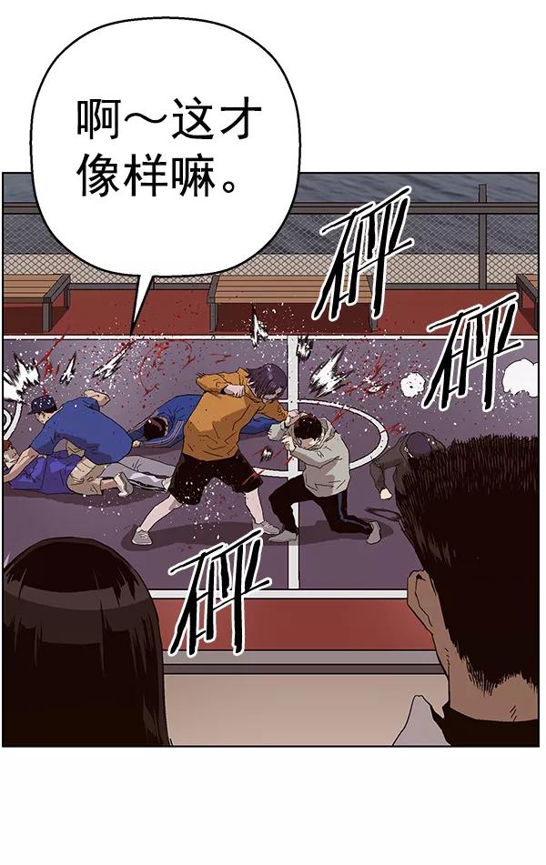 《英雄联萌》第144话 第118页