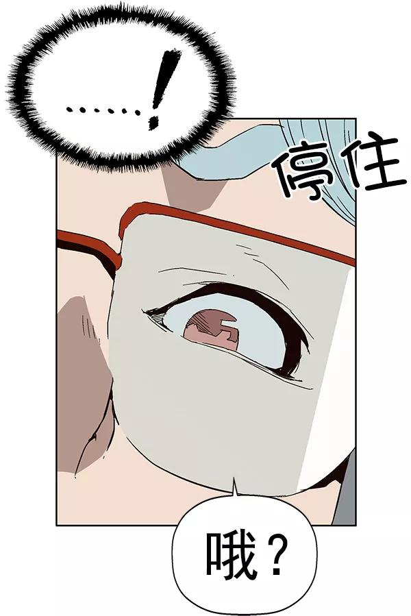 《英雄联萌》第144话 第51页