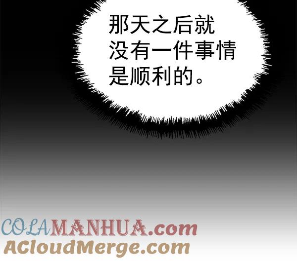《英雄联萌》第144话 第21页