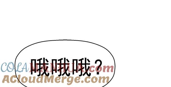 《英雄联萌》第144话 第53页