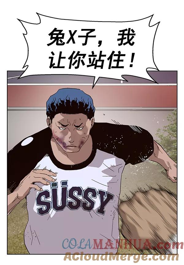 《英雄联萌》第144话 第109页