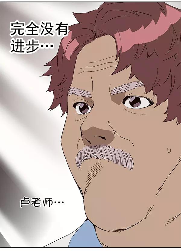《英雄联萌》第144话 第7页