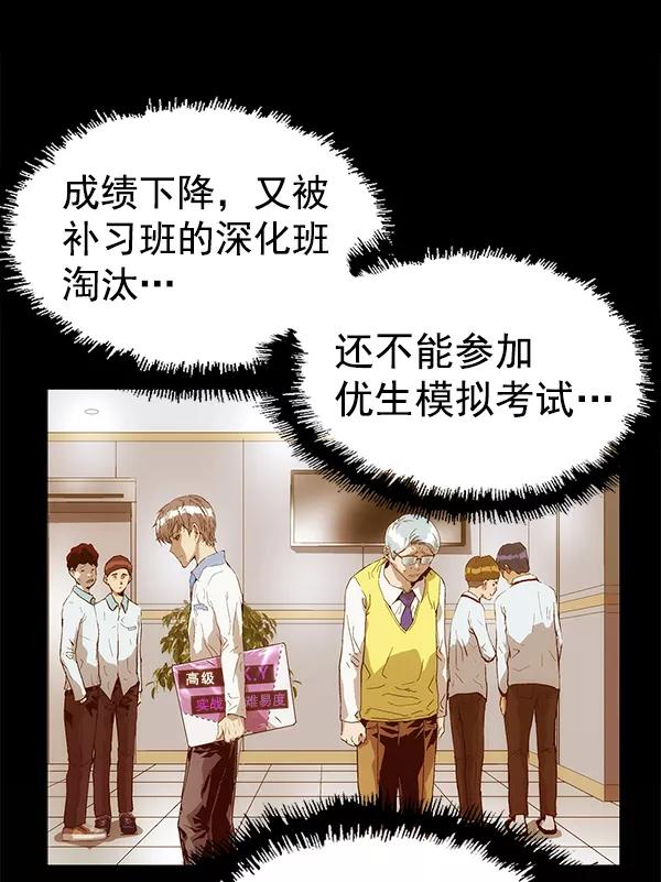 《英雄联萌》第144话 第20页