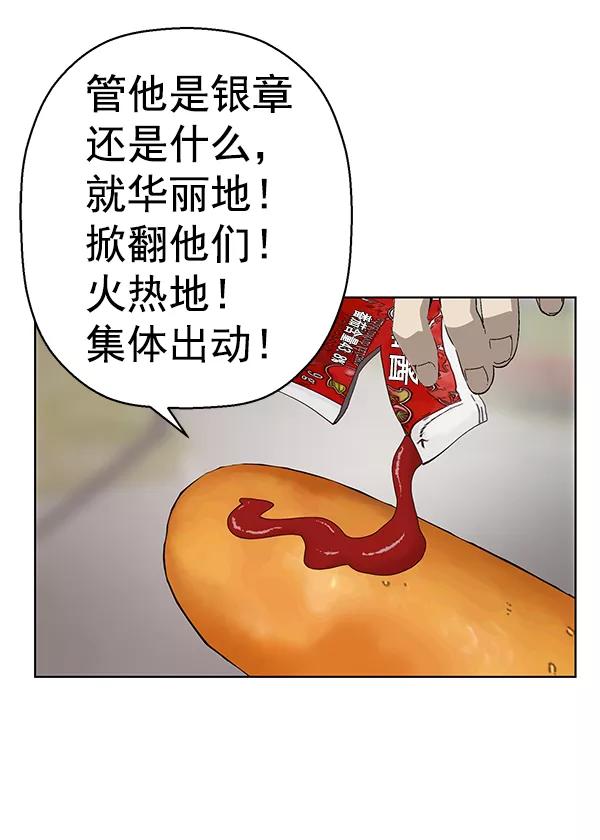 《英雄联萌》第144话 第60页