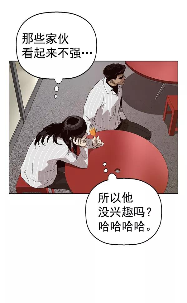 《英雄联萌》第144话 第83页