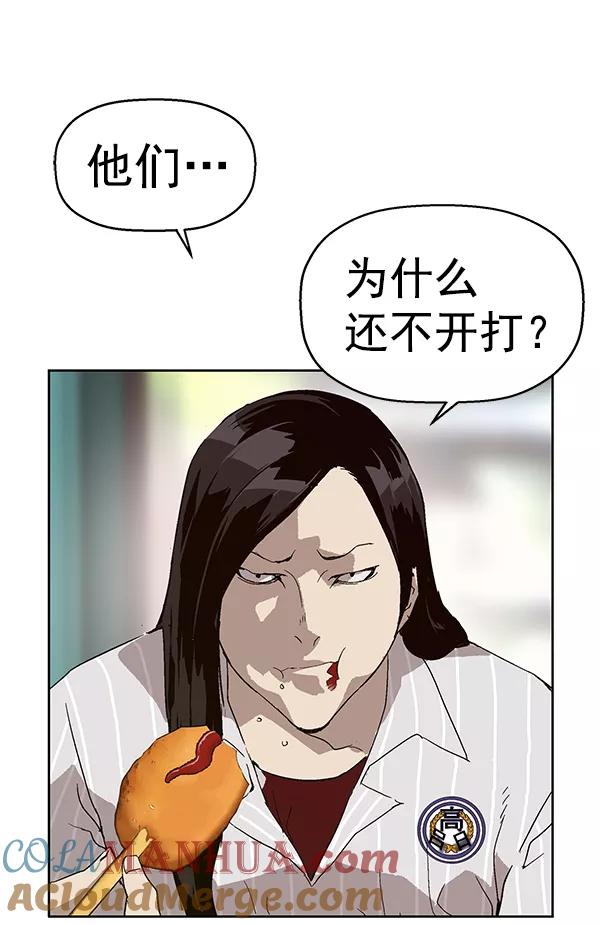 《英雄联萌》第144话 第73页