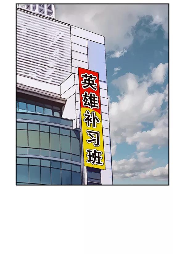 《英雄联萌》第144话 第16页