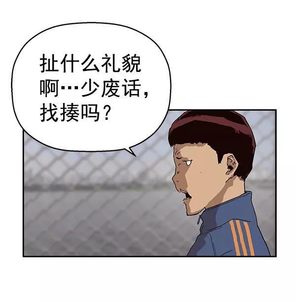 《英雄联萌》第144话 第72页