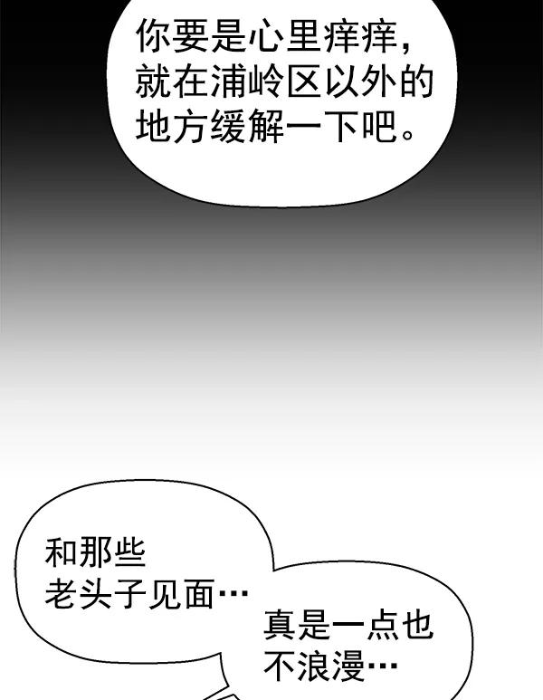 《英雄联萌》第144话 第64页