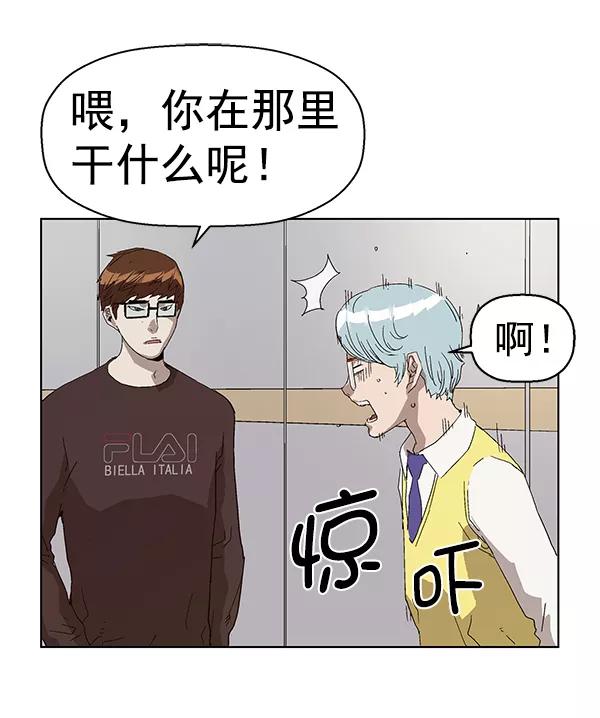 《英雄联萌》第144话 第34页